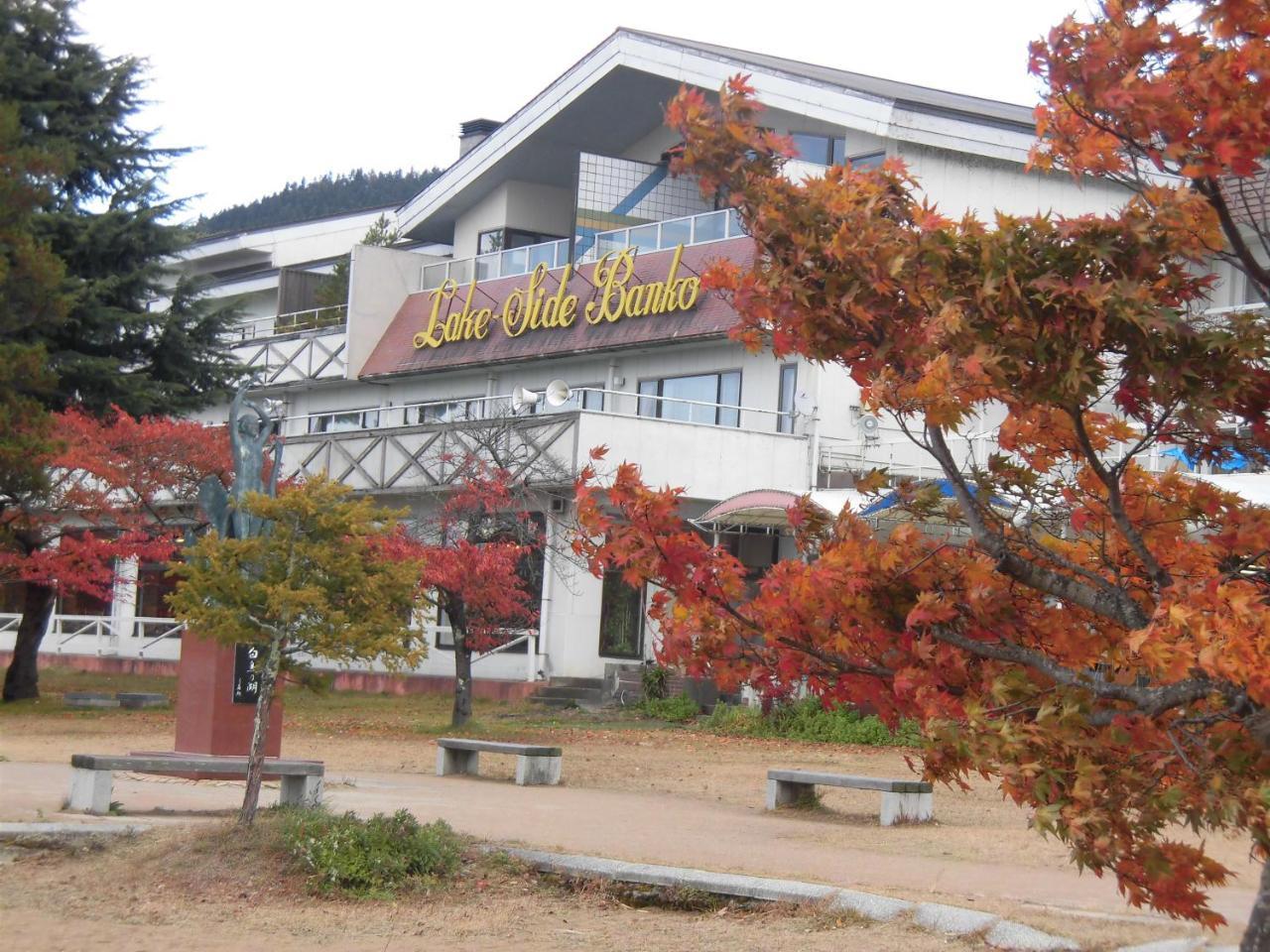 Hôtel Lakeside Banko à Inawashiro Extérieur photo